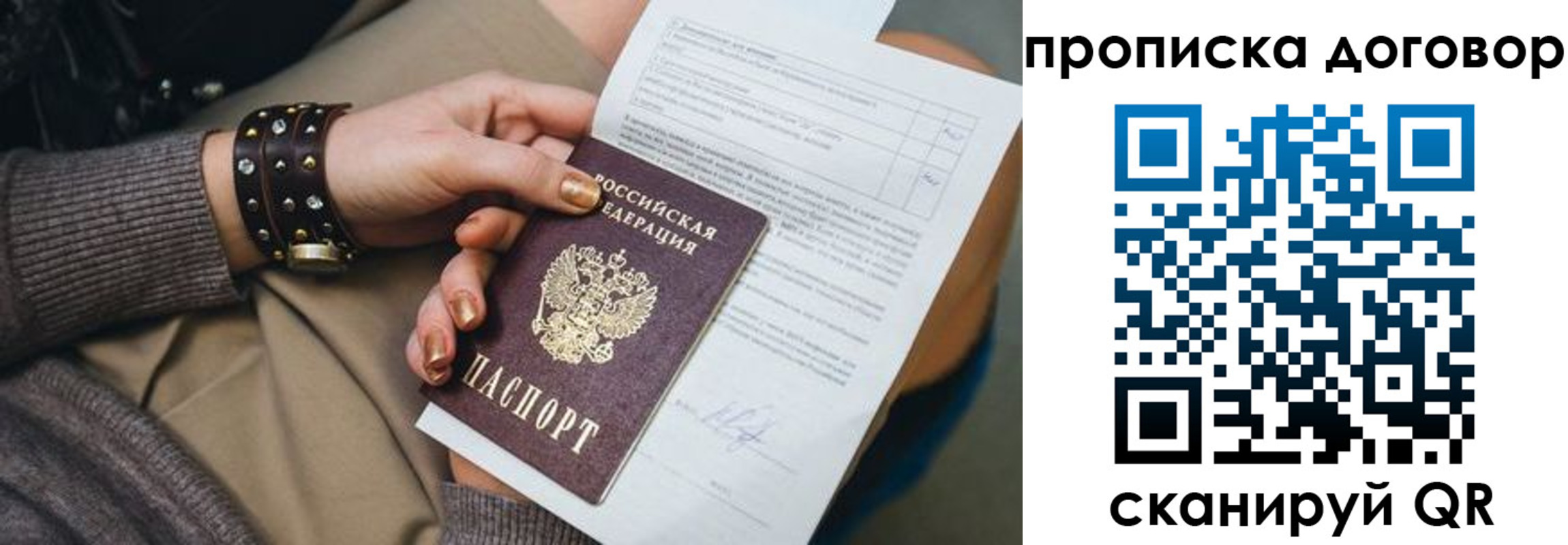 найти адрес прописки в Электроуглях
