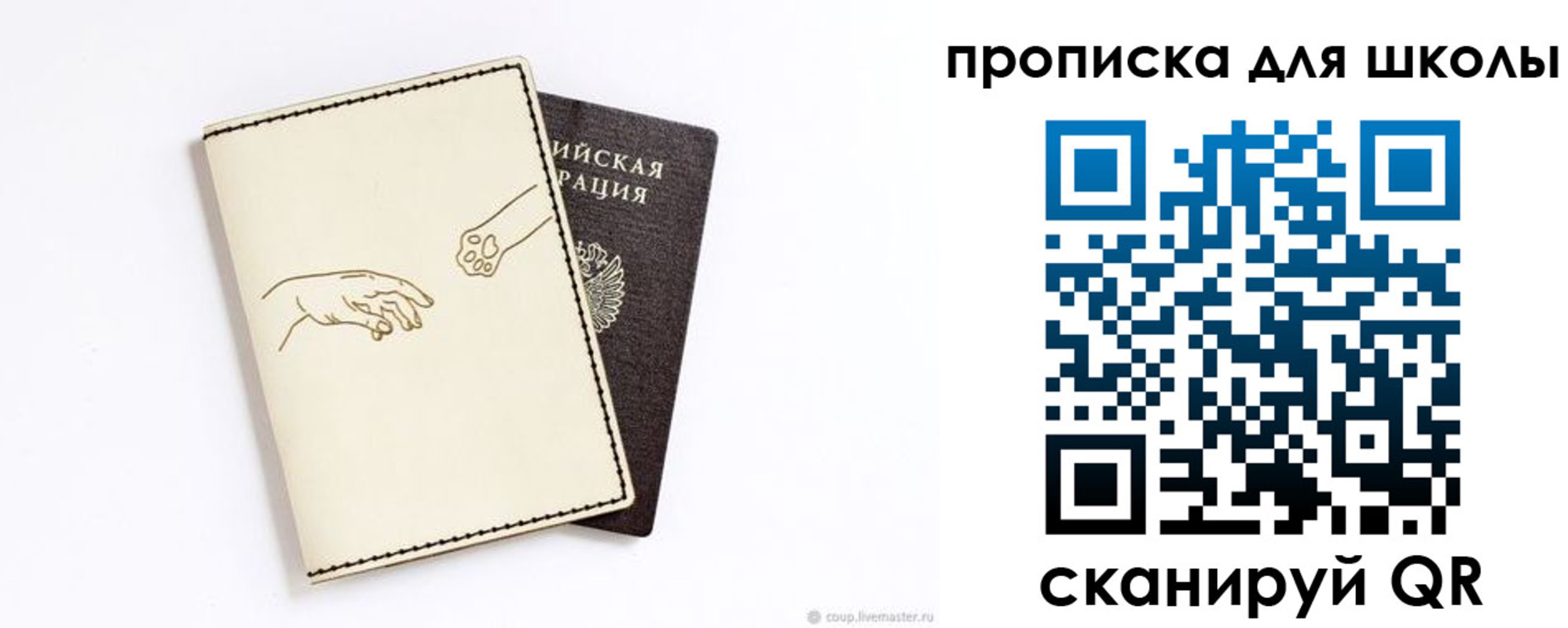 регистрация для дет. сада в Электроуглях
