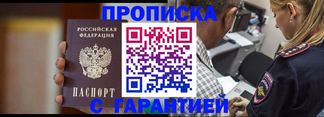 временная регистрация адрес в Электроуглях