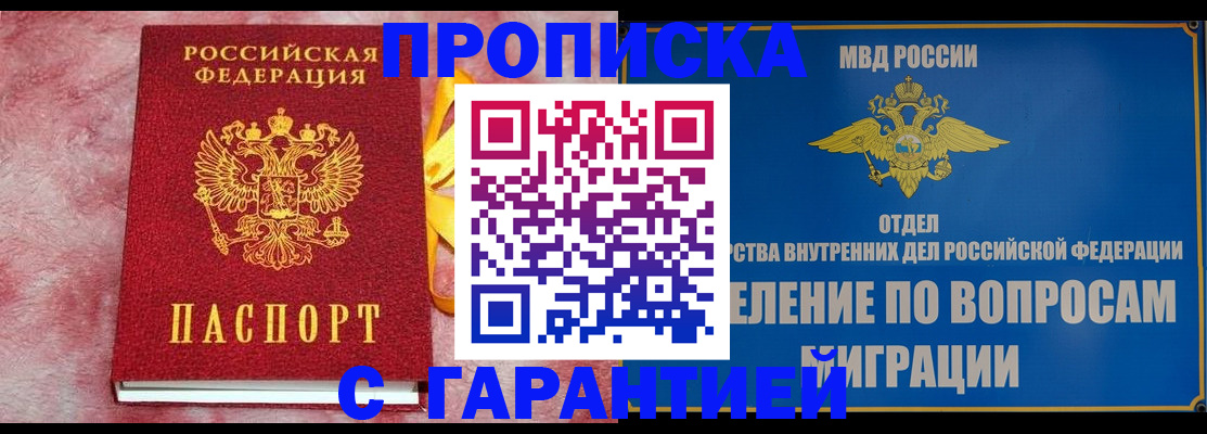 найти адрес прописки в Электроуглях