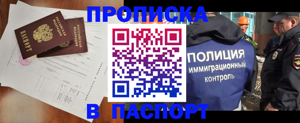 где прописаться в Электроуглях