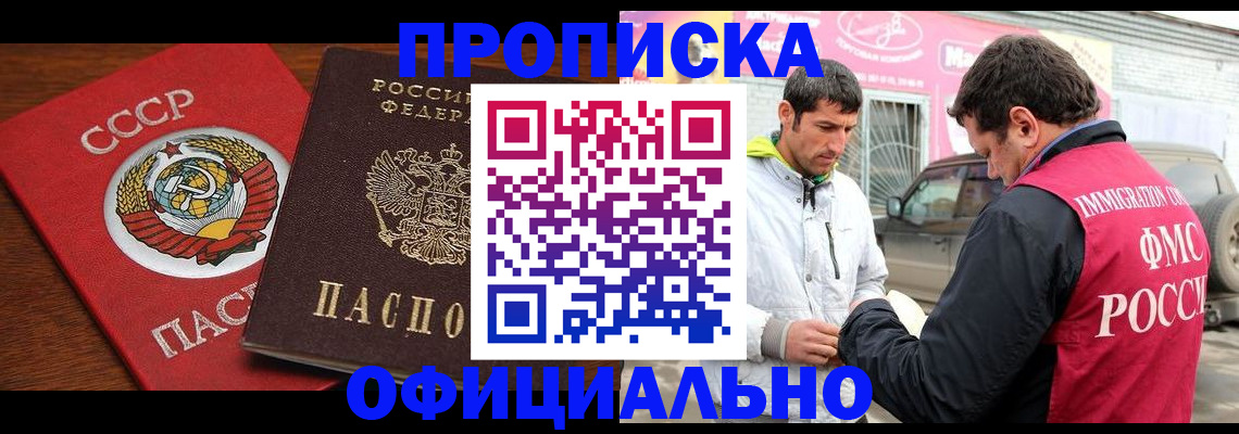 временная регистрация госуслуги в Электроуглях