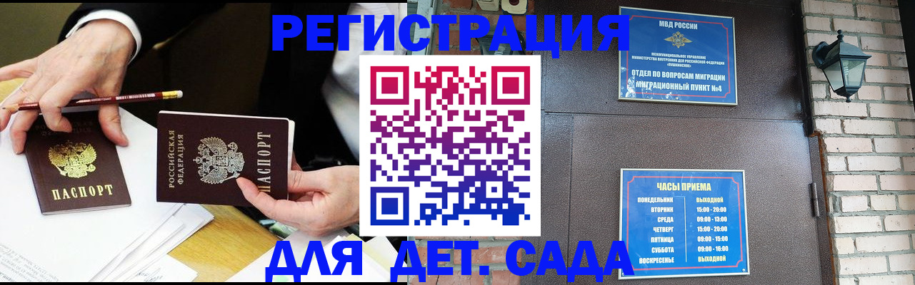 прописка штамп в Электроуглях